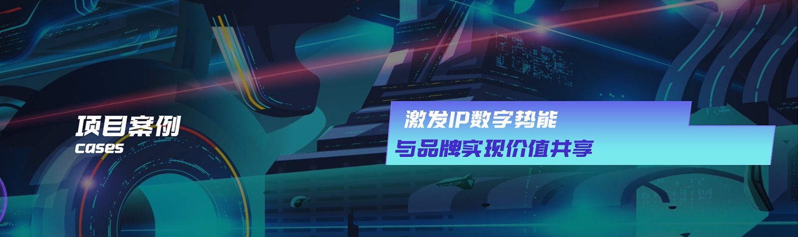 03|TOPTOY 主题潮玩上线