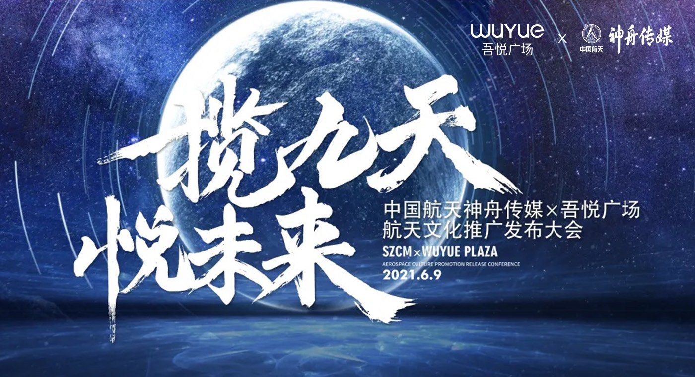 2-压缩-吾悦业态授权 2-压缩-吾悦业态授权