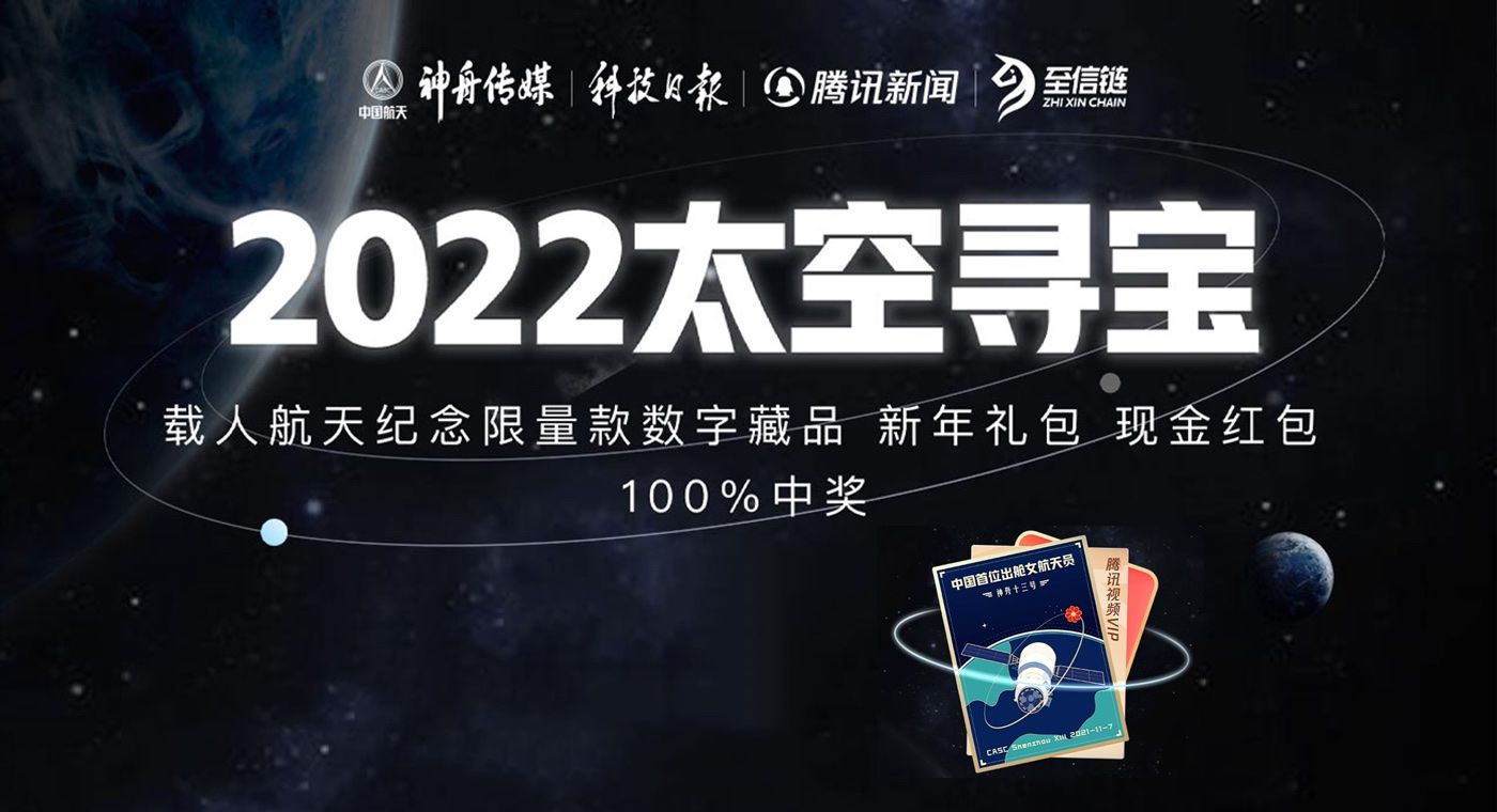 4-压缩-腾讯数字藏品 4-压缩-腾讯数字藏品